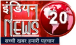 Indian News 20